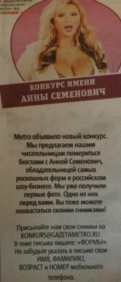 Конкурс "Моя коллекция" от газеты Метро - P1180121.JPG