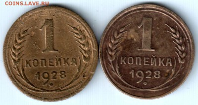 1 коп 1928 шт.2  2штуки+бонус до 23.03.15. 22-30 Мск - 1 коп 1928 шт.2