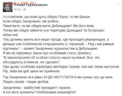 Ну а теперь про Украину - Пацан сказал, пацан сделал.