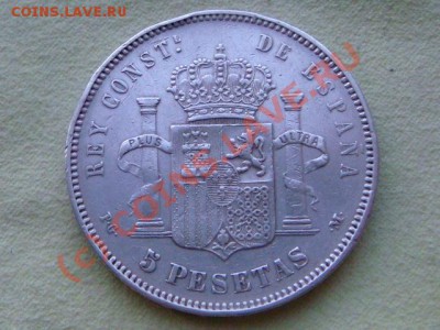 Испания 5 песет 1891г. Цена и надобно кому? - DSC05477.JPG