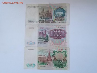 200,500,1000 рублей 1991 на оценку по стоимости - DSCN0058.JPG