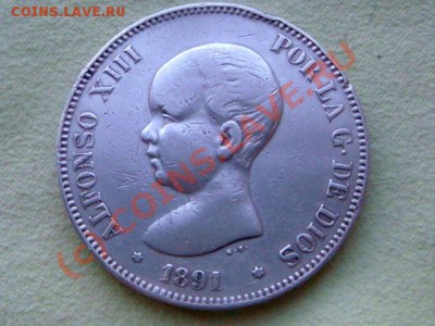 Испания 5 песет 1891г. Цена и надобно кому? - DSC05478.JPG
