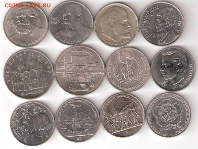 Юбилейки СССР  - 12шт. - ScannedImage-62