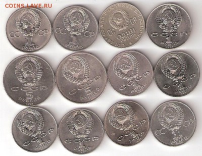 Юбилейки СССР  - 12шт. - ScannedImage-63