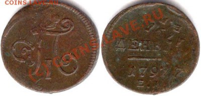 2 копейки 1798 - ca407