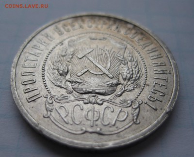 50 копеек 1921 - 22