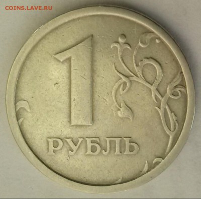 1р1997м широкий кант на оценку. - 0-1р1997 шир'кант Р