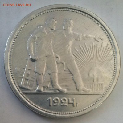 1р1924 - люминий. - 0-1р1924 Р