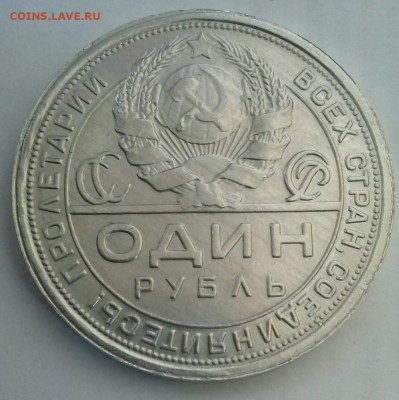 1р1924 - люминий. - 0-1р1924 А