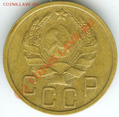 5 копеек 1935 Н  хорошая      до 13.06.10г 22.00 - 006