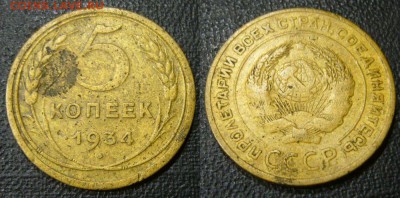 5 копеек 1934 . 15 коп 1944 , 2 копейки 1935 - оценка - 10