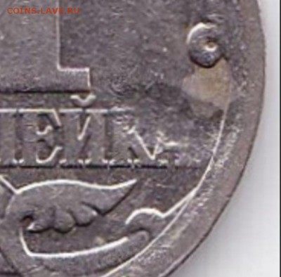 Браки на 1 коп - 4 штуки до 23.03.15. 22-30 Мск - 1к2006сп вмятина (брак заготовки)на реверсе (2)