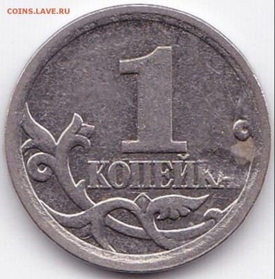 Браки на 1 коп - 4 штуки до 23.03.15. 22-30 Мск - 1к2006сп вмятина (брак заготовки)на реверсе