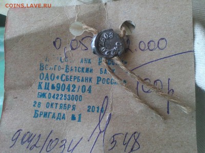 Банка. 5коп.-2000шт. Оценка. - IMG1497