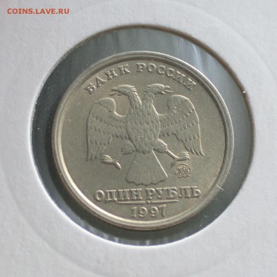 1 рубль 1997 года ммд широкий кант (ступенька) Оценка - IMG_9991 - копия.JPG