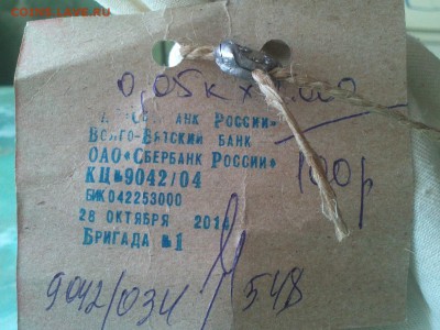 Банка. 5коп.-2000шт. Оценка. - IMG1495