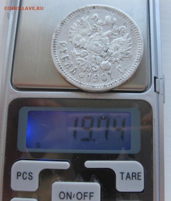 1 рубль 1901 ФЗ - vvv1