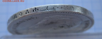 1 рубль 1901 ФЗ - g2