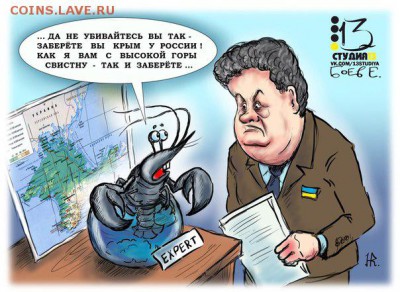 Ну а теперь про Украину - 1426264770_1046354555