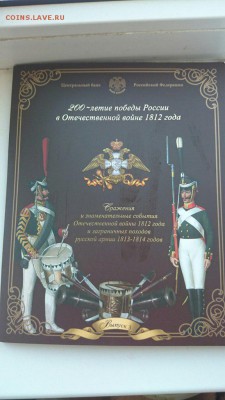 Бородино выпуск 3 ОФИЦ до 22.03.15 22-00 - borodino