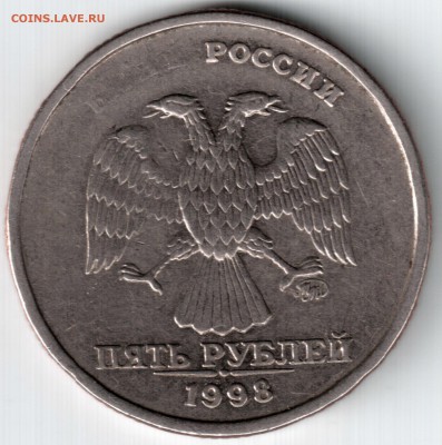 Интересные непрочеканы до 23.03.15. 22-30 Мск - 5 руб 1998ммд - непрочекан