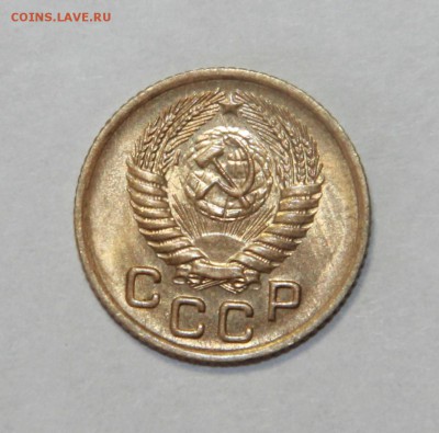 1 копейка 1954 г. штемпельный блеск 20.03.2015 21:00 - IMG_5596.JPG