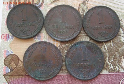 1 копейка 1924 88шт. из комплекса до 23.03.15 в 22.00 по мск - IMG_3402