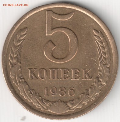 Расколы бонусные+строенность  до 23.03.15. 22-30 Мск - Начало раскола на аверсе 5 коп 1986 (2)