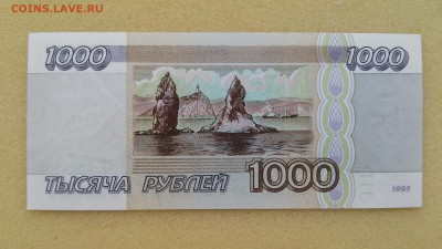 1000 рублей 1995 года UNC до 21.03.2015 - 1000 - 2