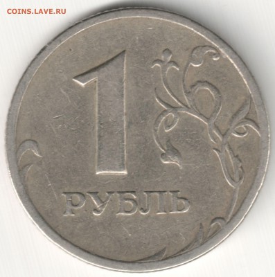 Расколы бонусные+строенность  до 23.03.15. 22-30 Мск - Полраскола на аверсе 1 руб 1998 СП