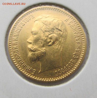 5 рублей 1900, 1901, 1902 - 3