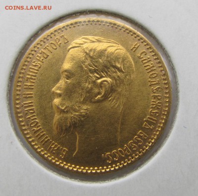 5 рублей 1900, 1901, 1902 - 1