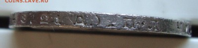 Рубль 1924 год, ПЛ до 20.03.2015 года 21-30 Москвы - VV6