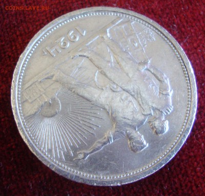 Рубль 1924 год, ПЛ до 20.03.2015 года 21-30 Москвы - VV5