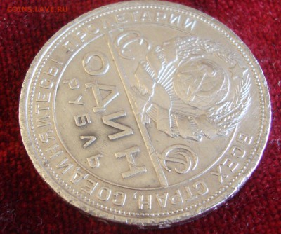 Рубль 1924 год, ПЛ до 20.03.2015 года 21-30 Москвы - VV4