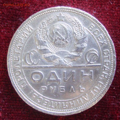 Рубль 1924 год, ПЛ до 20.03.2015 года 21-30 Москвы - VV3