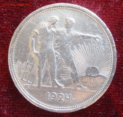 Рубль 1924 год, ПЛ до 20.03.2015 года 21-30 Москвы - VV1