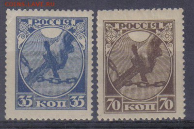 РСФСР 1918г Первый выпуск полн.серия до 21.03 22.00мск - РСФСР 1918г Первый выпуск полн.серия-1