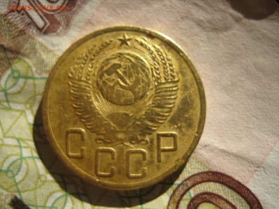 5 копеек  1951 гг. ,  шт. 3.21 - IMG_4232.JPG
