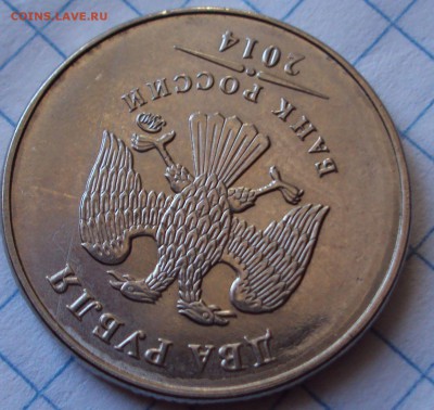 2 РУБЛЯ 2014,50 коп.2010 пределение - DSC05347.