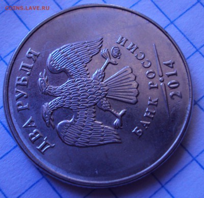 2 РУБЛЯ 2014,50 коп.2010 пределение - DSC05348.