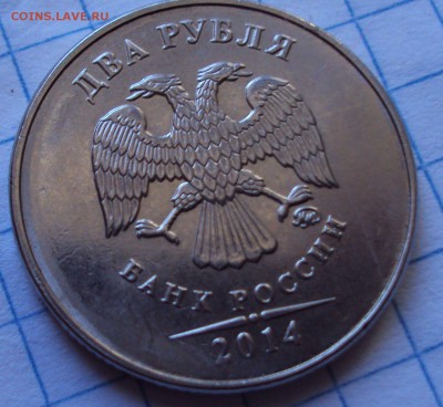 2 РУБЛЯ 2014,50 коп.2010 пределение - DSC05350.