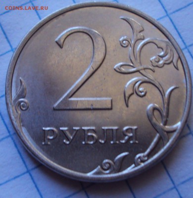 2 РУБЛЯ 2014,50 коп.2010 пределение - DSC05351.