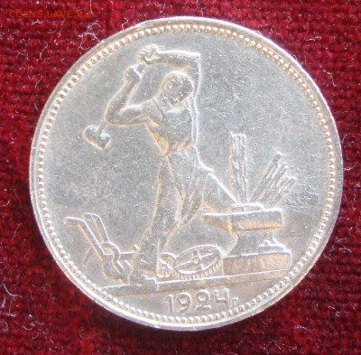 Полтинник 1924 год, ПЛ до 20.03.2015 года 21-00 Москвы - MM1