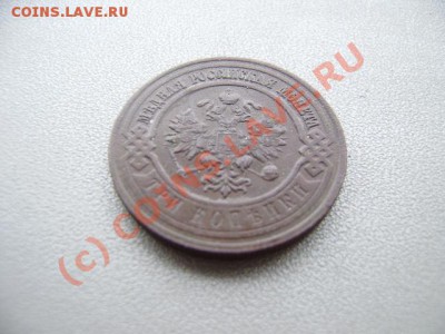 3 копейки 1916г оценка - 3 копейки 1916 002
