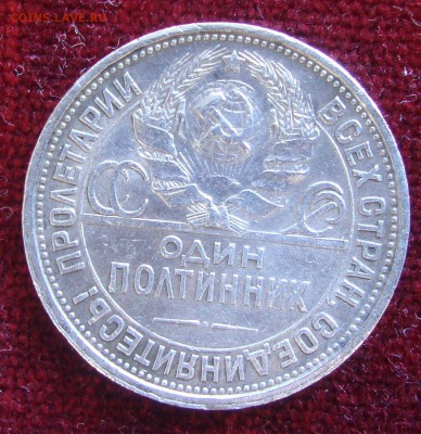 Полтинник 1924 год, ТР №2 до 20.03.2015 года 20-00 Москвы - XXX2