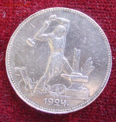 Полтинник 1924 год, ТР №2 до 20.03.2015 года 20-00 Москвы - XXX1