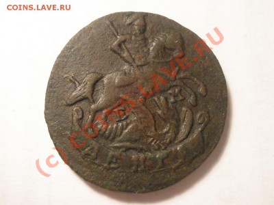 Деньга 1790г.ЕМ - p1171246