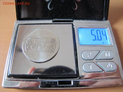 5 рублей 2014, "Битва за Кавказ" на заготовке от 2 рублей - IMG_3052.JPG