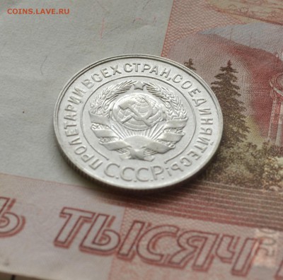 20 копеек 1928 года Ф-15(перепутка) в блеске - 1.JPG